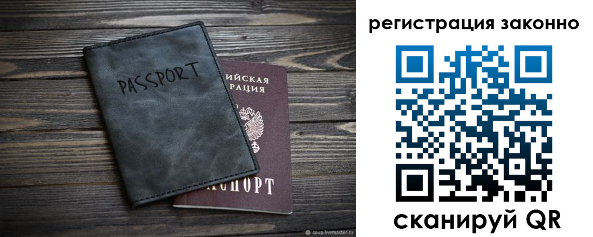 прописка штамп в Каменск-Уральске