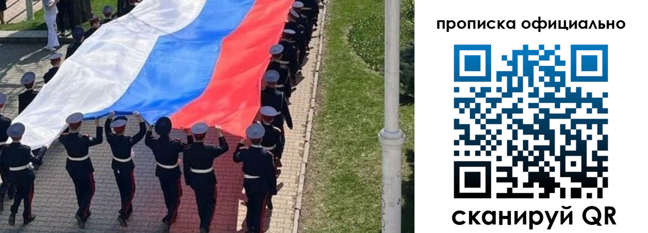 прописка в Каменск-Уральске
