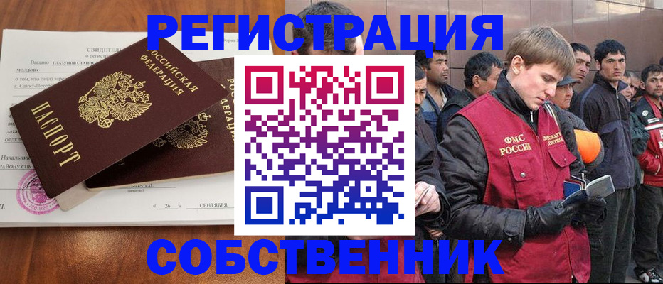 прописка штамп в Каменск-Уральске