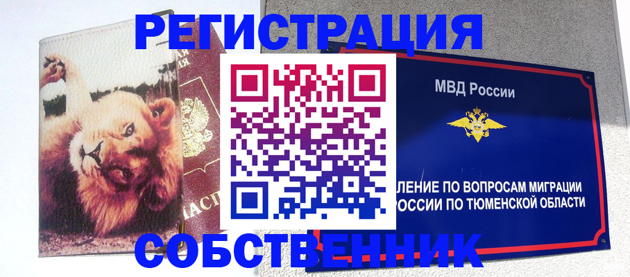 прописка для кредита в Каменск-Уральске