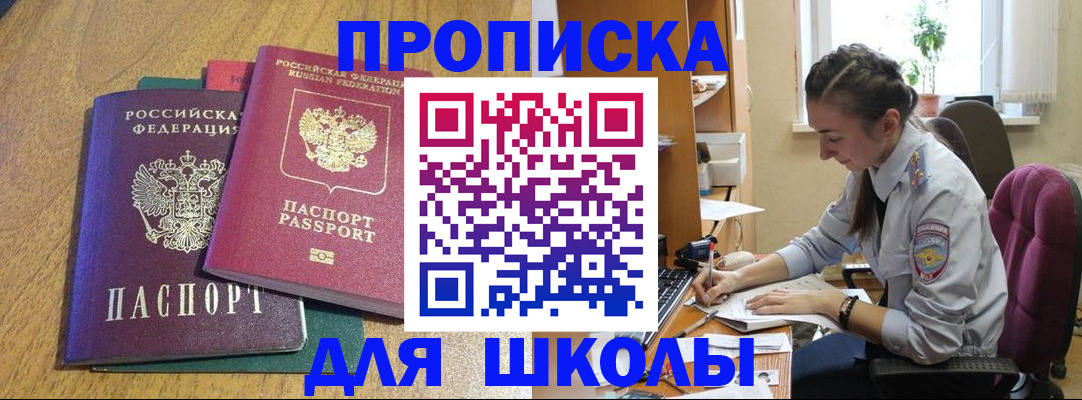 прописка гарантия в Каменск-Уральске