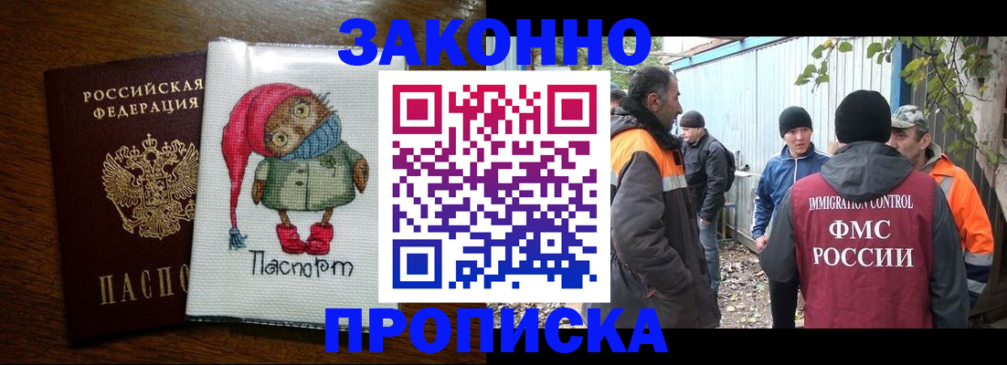 прописка от собственника в Каменск-Уральске